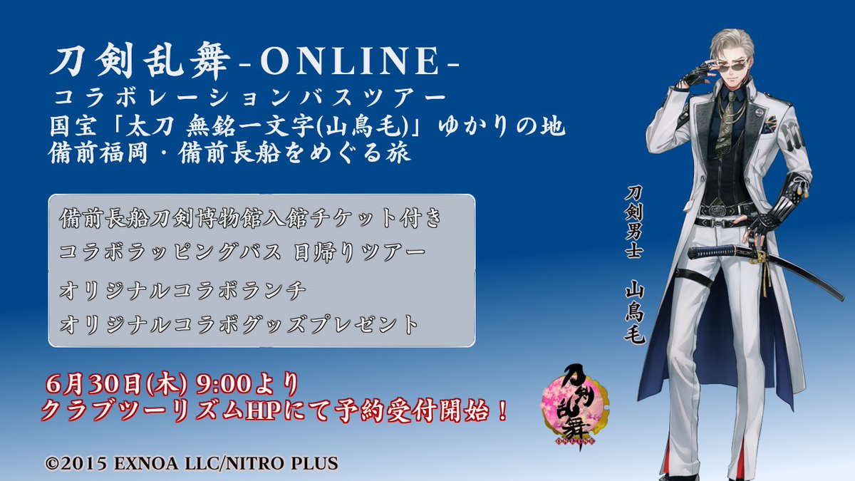 �o�X�c�A�[