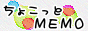 ���傱����MEMO