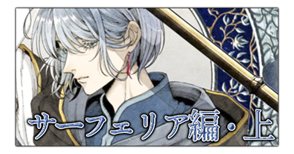 �T�[�t�F���A�ҁE��