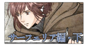 �T�[�t�F���A�ҁE��