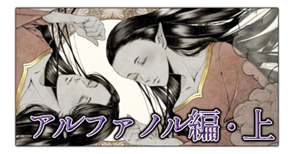 �A���t�@�m���ҁE��