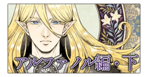 �A���t�@�m���ҁE��