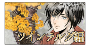 �c�C���e���O��