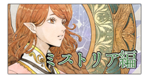 �~�X�g���A��