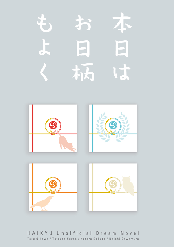 本日はお日柄もよく