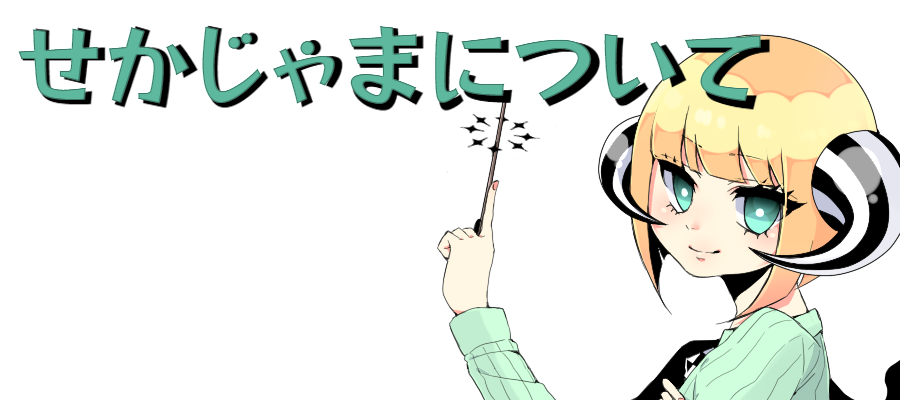 チマクロ 僕の抽象化の能力が世界征服したい妹に操られている件